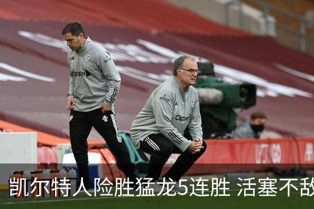 凯尔特人险胜猛龙5连胜 活塞不敌骑士10连败
